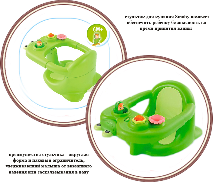 Smoby 211238 Сиденье для купания